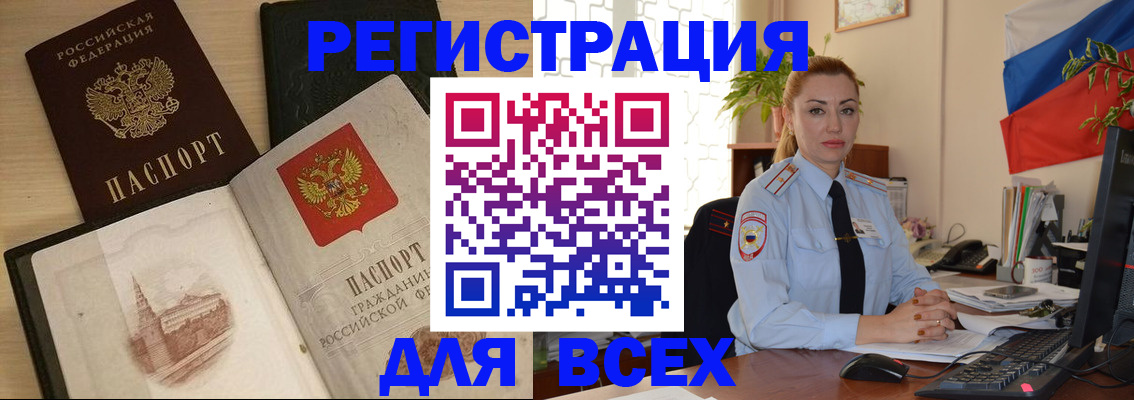 миграционный учет в Томской области
