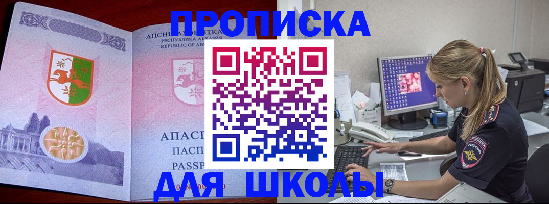 найти адрес прописки в Томской области